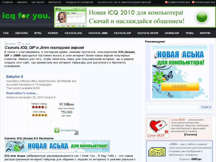 www.o-icq.ru