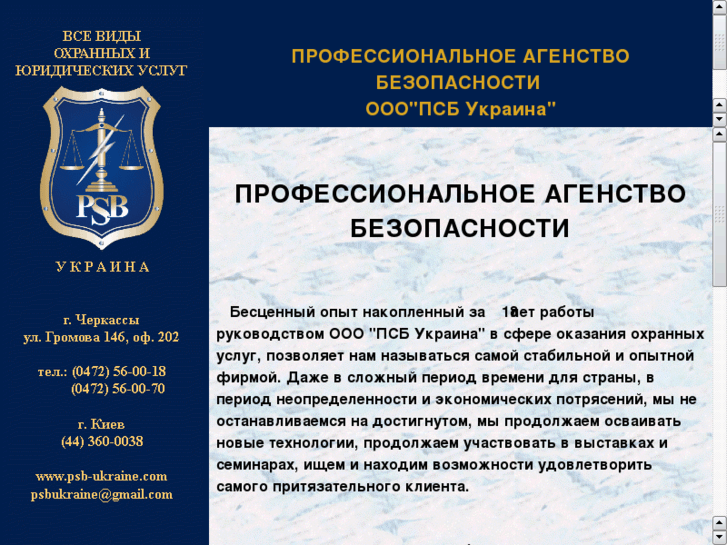 www.psb-ukraine.com