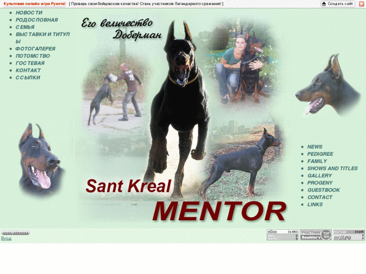www.sk-mentor.ru