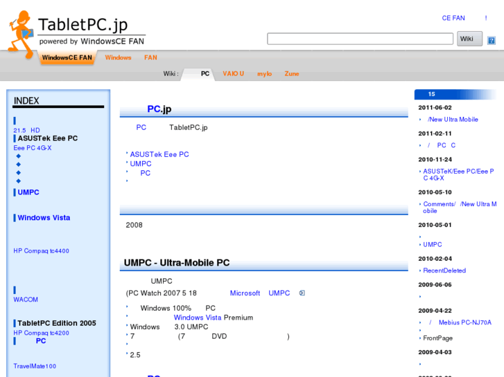 www.tabletpc.jp