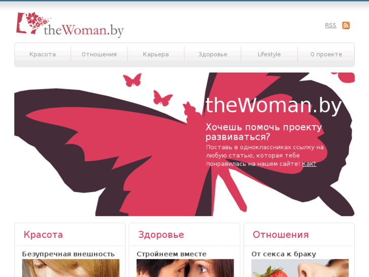 www.thewoman.by