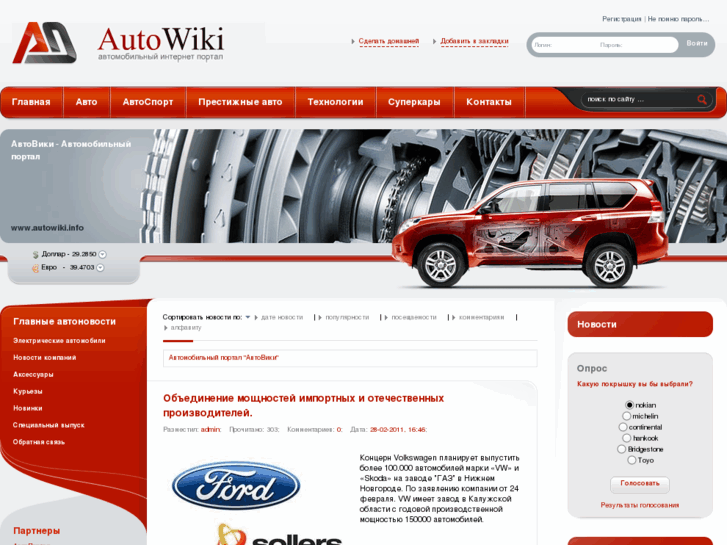 www.autowiki.info