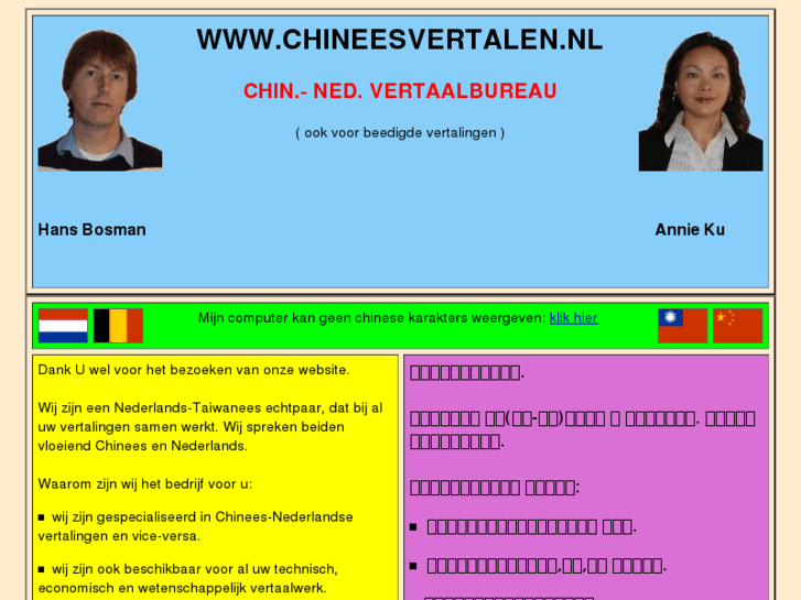 www.chineesvertalen.nl