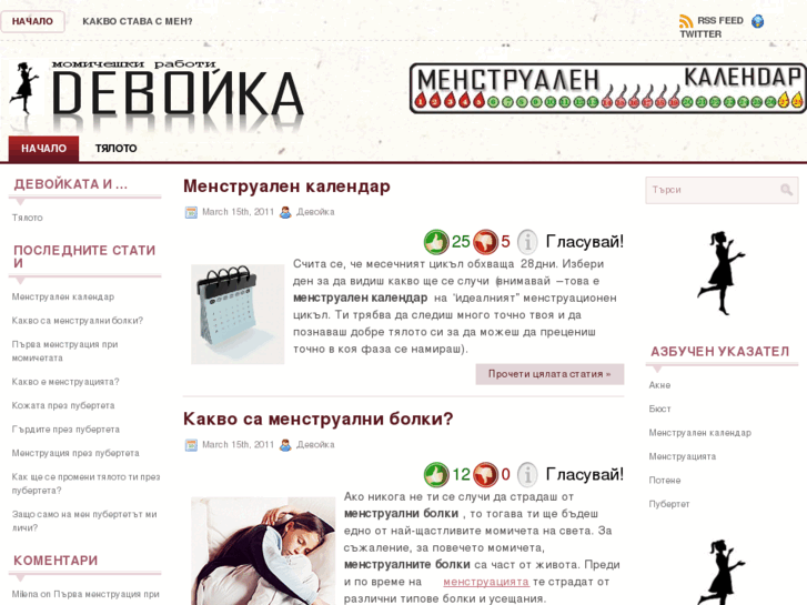 www.devoyka.info