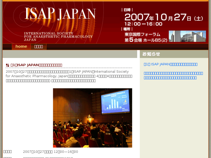 www.isapjapan.org