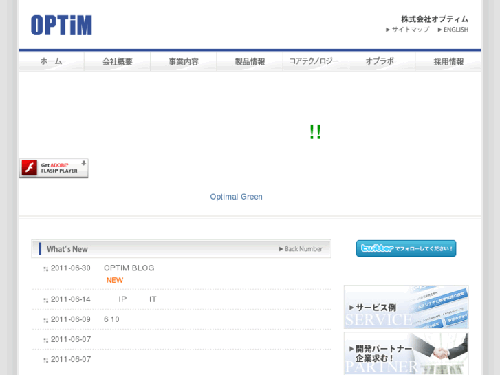 www.optim.co.jp