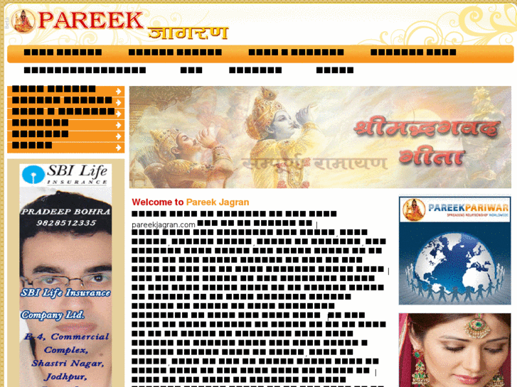 www.pareekjagran.com