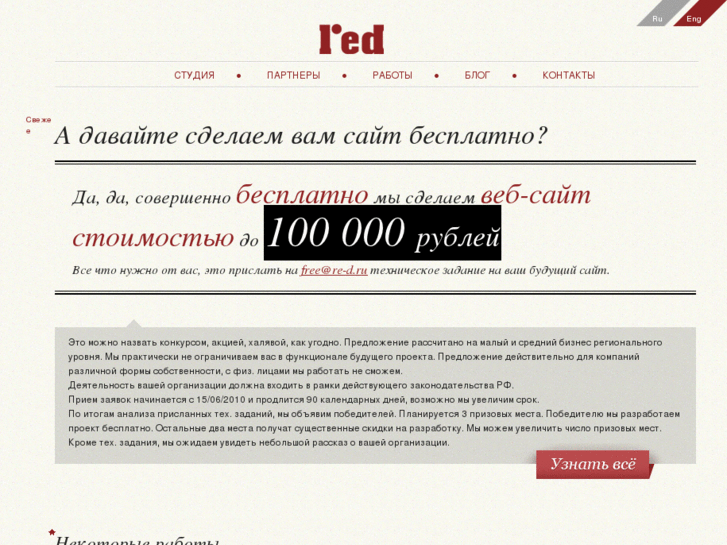 www.re-d.ru