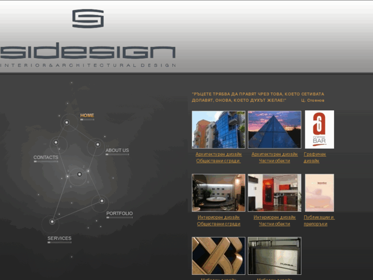 www.sidesignbg.com