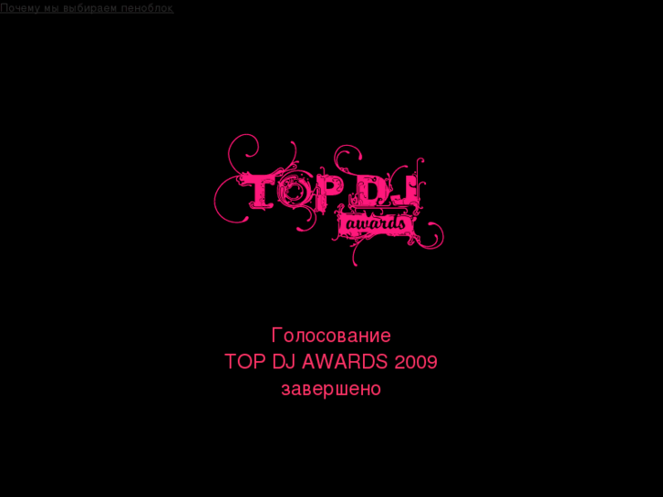 www.top-dj.ru