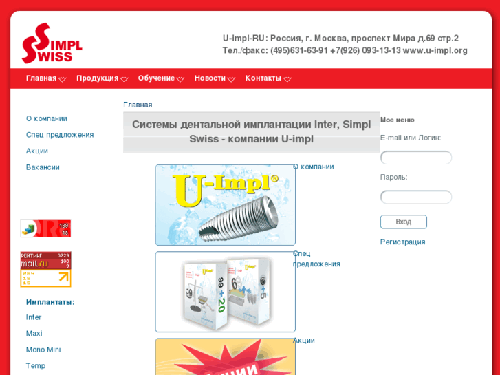 www.u-impl.org