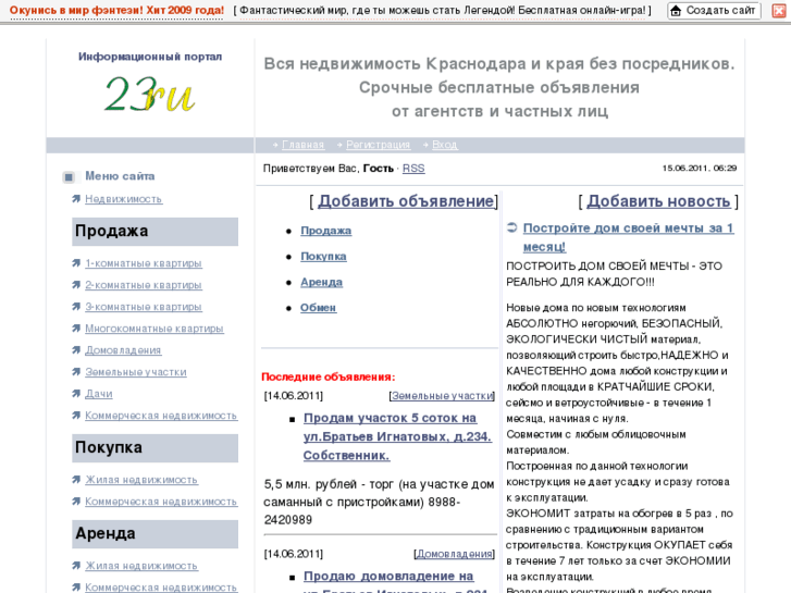 www.23ru.ru