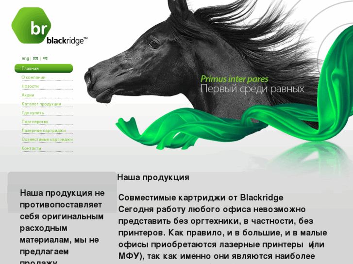 www.blackridge.ru