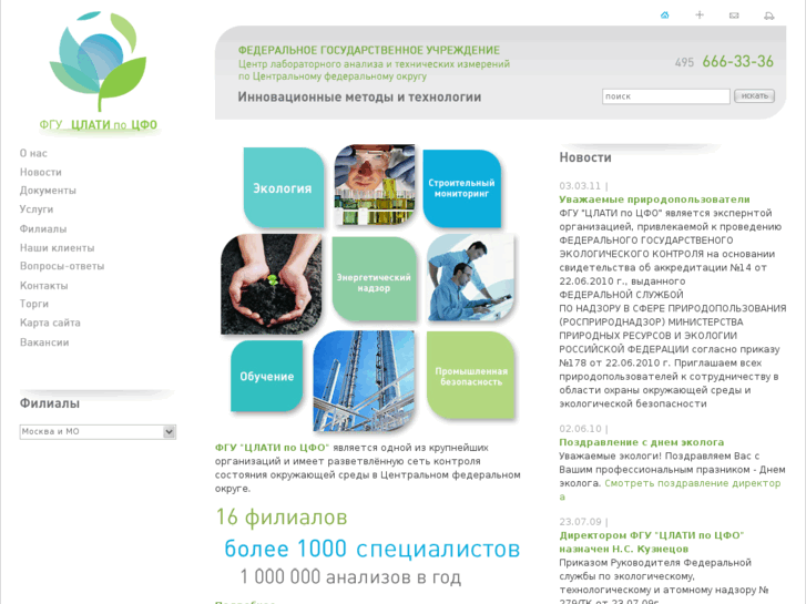 www.clati-cfo.ru