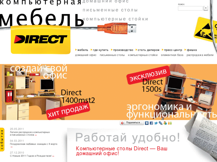 www.directdesk.ru