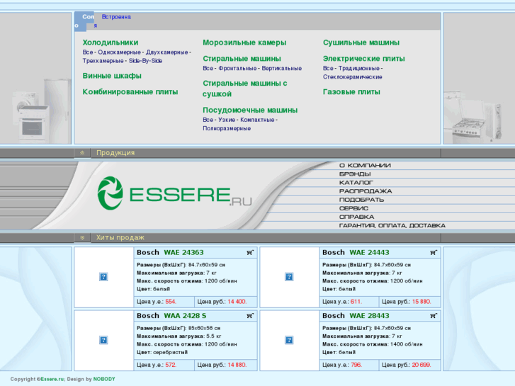 www.essere.ru