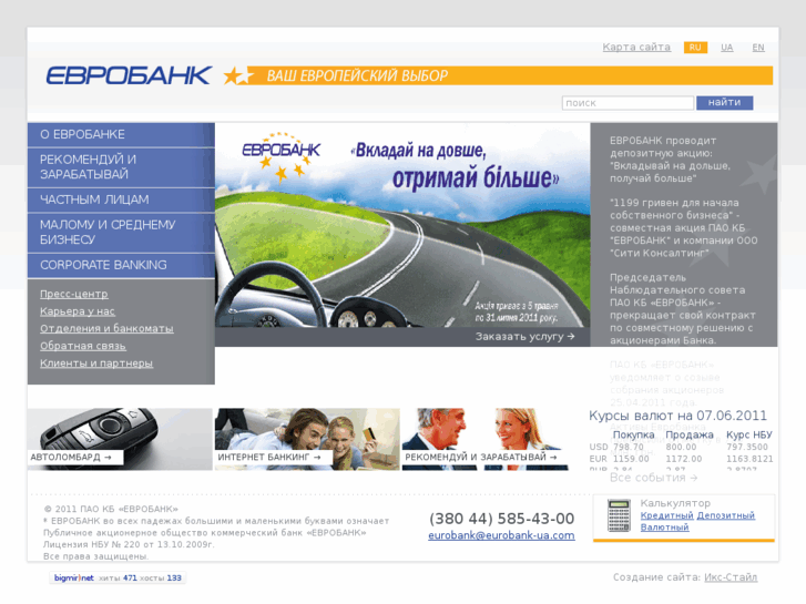 www.eurobank-ua.com