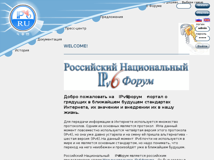 www.ipv6.ru