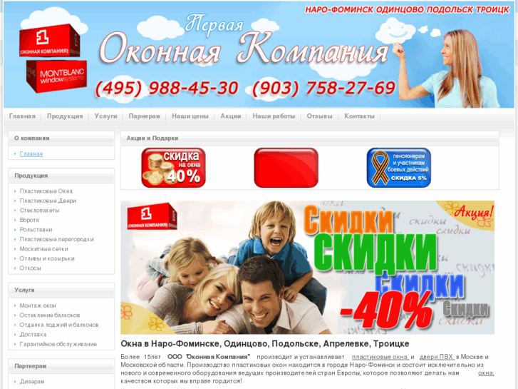 www.oknamoskovii.ru