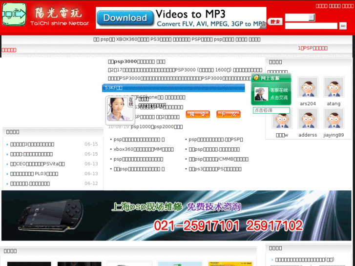 www.pspps3.com