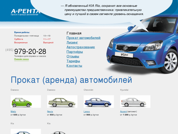 www.renta-auto.ru