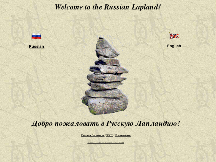 www.ruslapland.ru