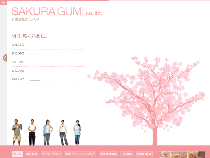 www.sakura93.com