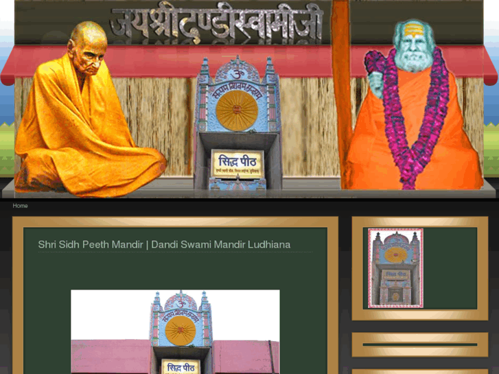 www.shrisidhpeethmandir.org