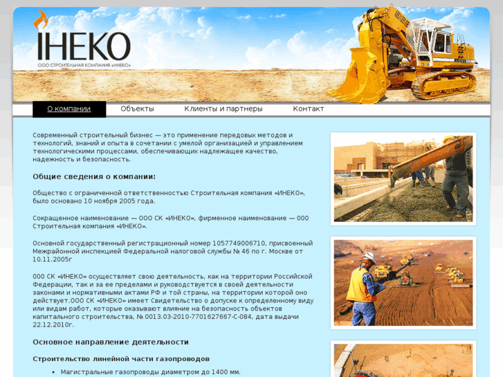 www.sk-ineko.ru