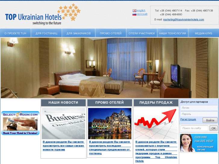 www.tophotelsukraine.biz