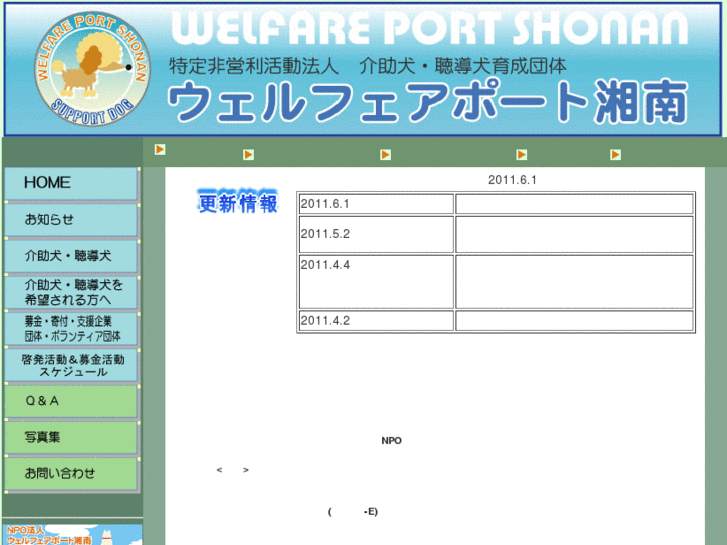 www.wp-shonan.org