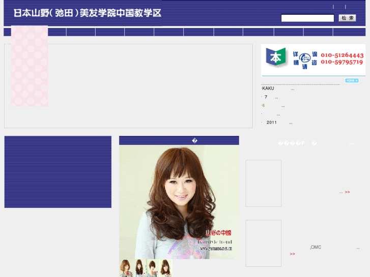 www.yamano.net.cn