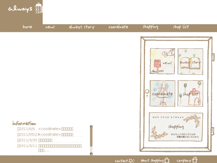 www.always-net.jp