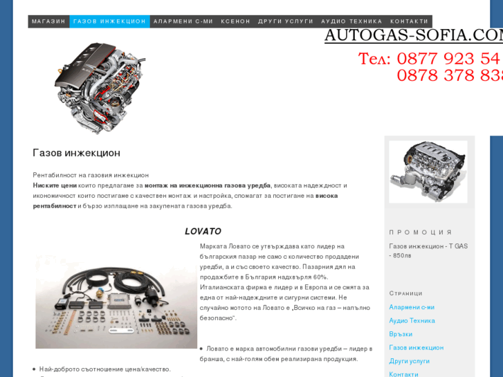 www.autogas-sofia.com