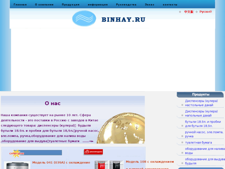 www.binhay.ru