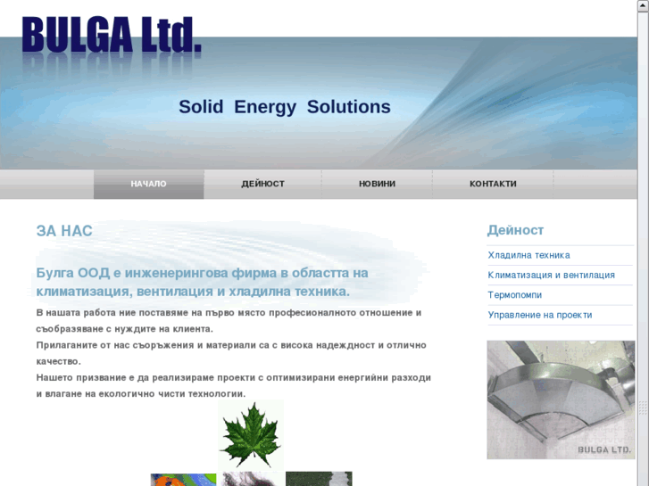 www.bulga-ltd.com