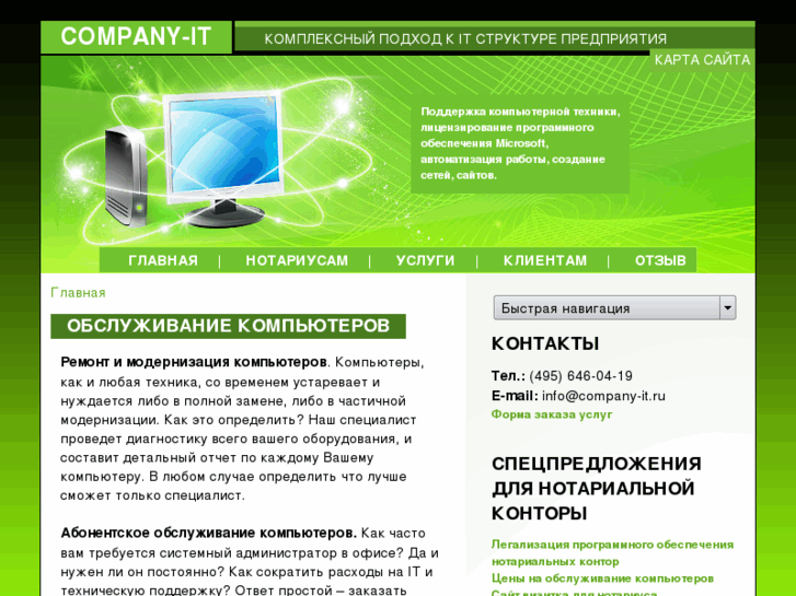 www.company-it.ru