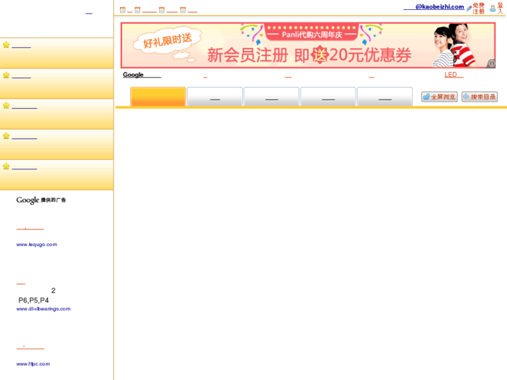 www.kaobeizhi.com