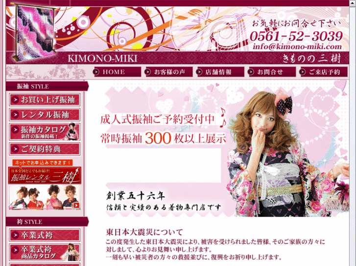 www.kimono-miki.com