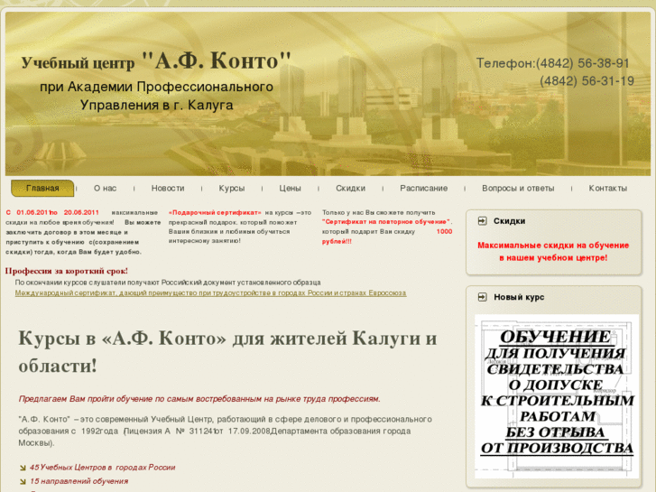 www.kursy-kaluga.ru