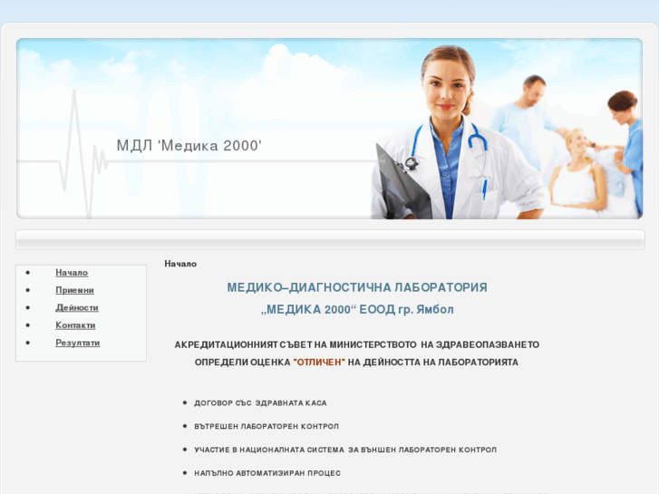 www.medika2000.com