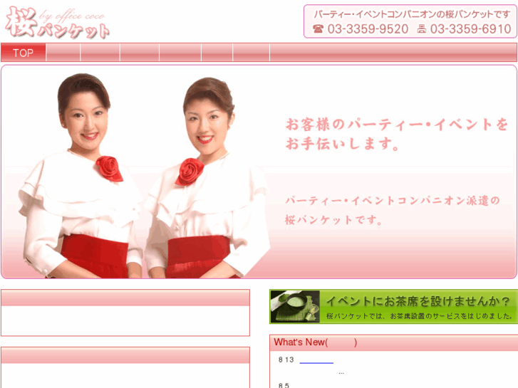 www.sakura-coco.com
