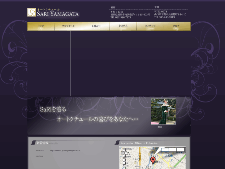 www.sari-yamagata.com