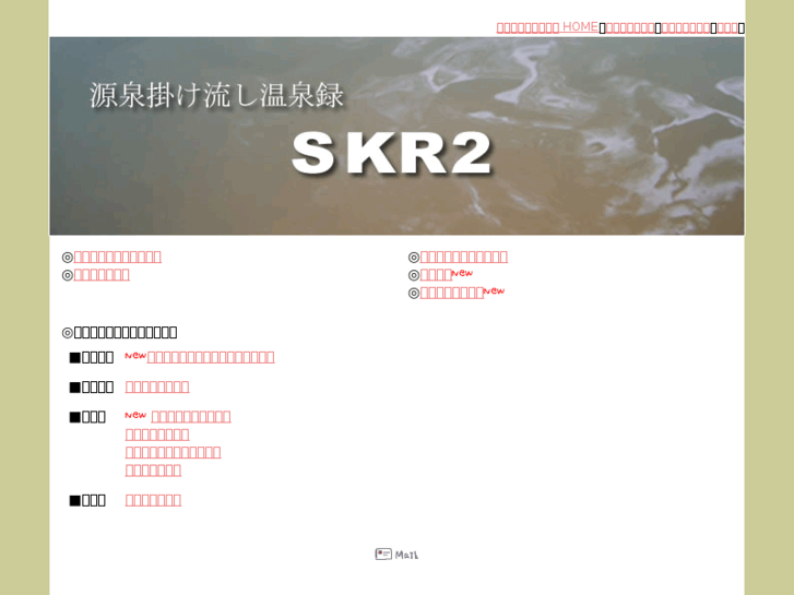 www.skr2.net