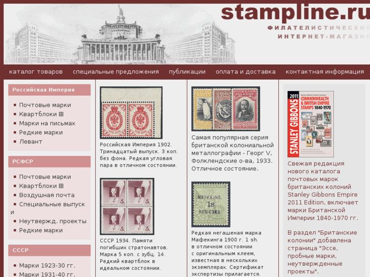 www.stampline.ru