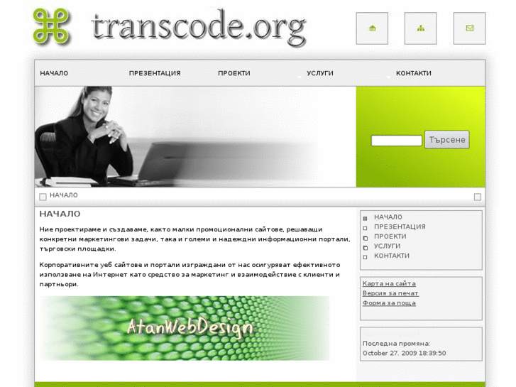 www.transcode.org