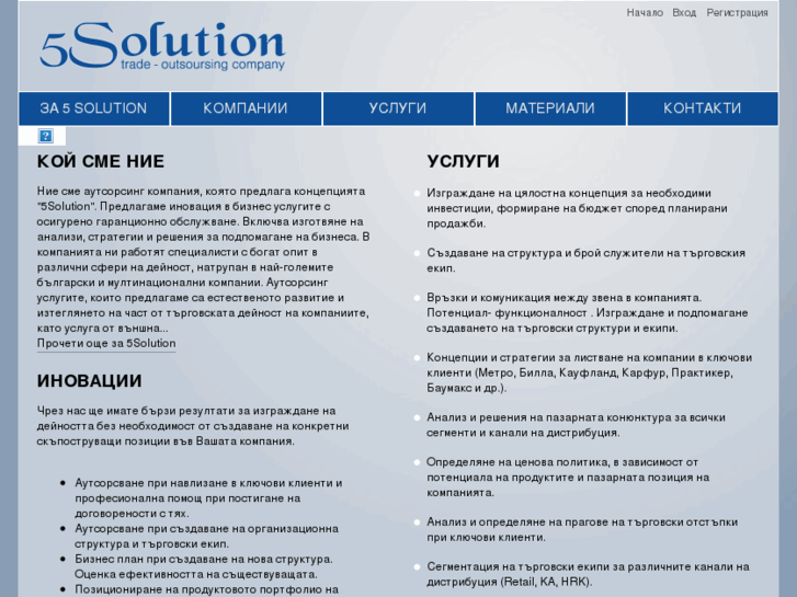 www.five-solution.com