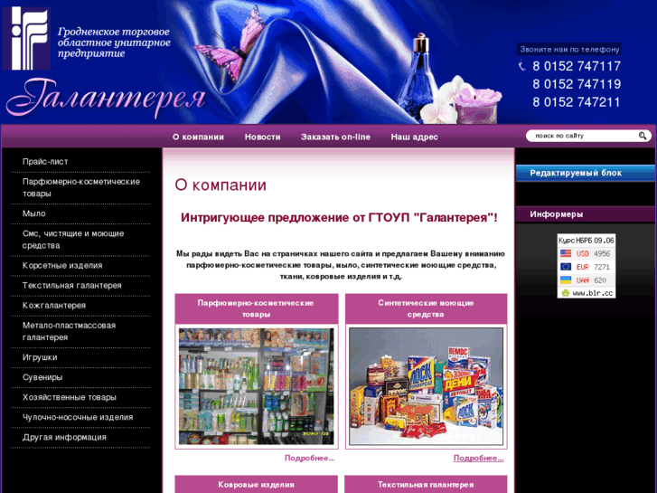 www.galantgrodno.com