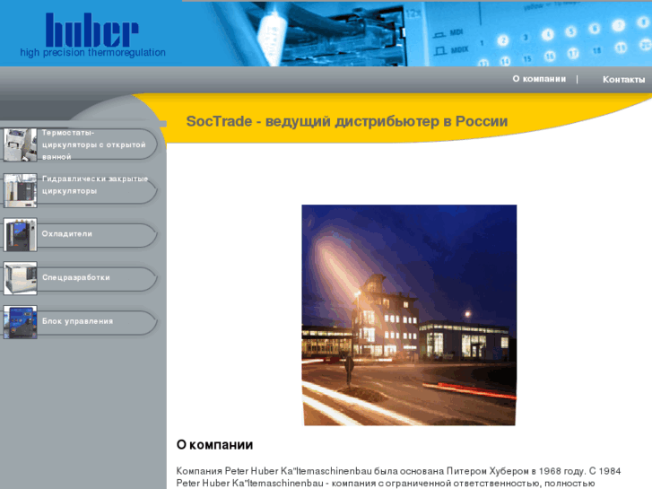 www.huber-rus.ru