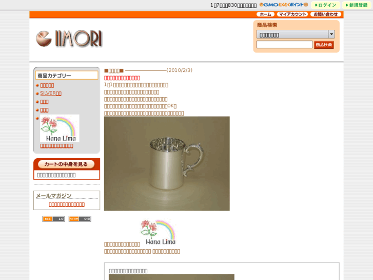 www.iimori-ginko.com